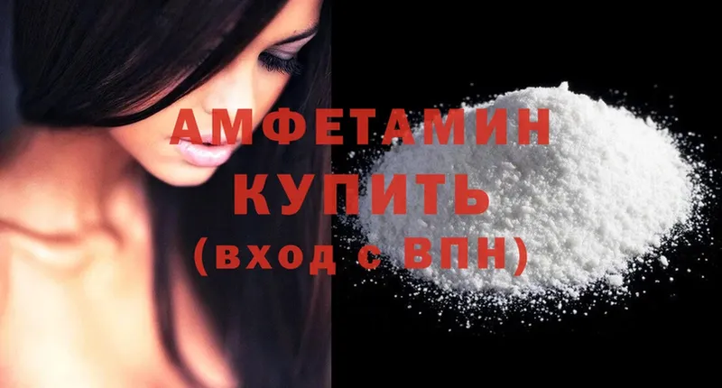 Amphetamine 97%  Иркутск 