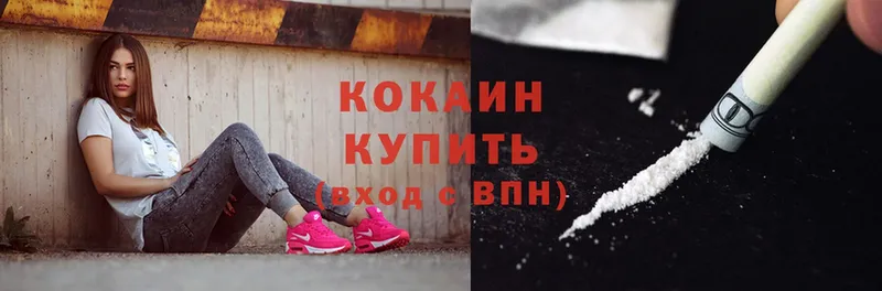 Cocaine FishScale  Иркутск 