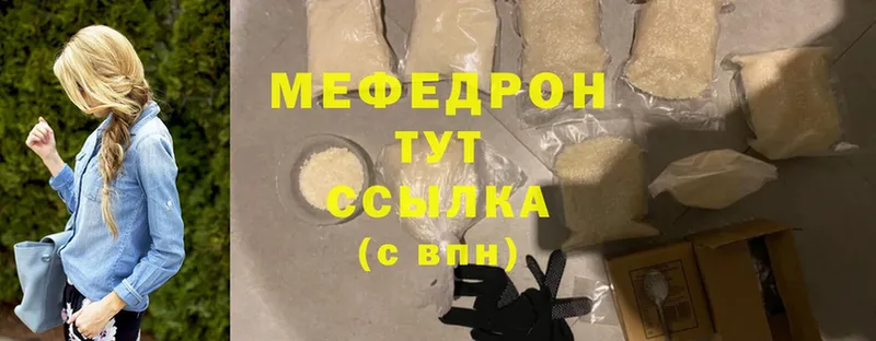 МЕФ mephedrone  hydra зеркало  Иркутск 