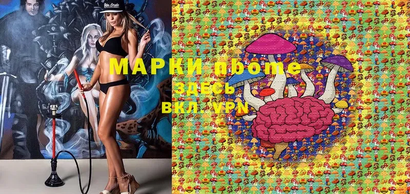 Марки N-bome 1,5мг  Иркутск 